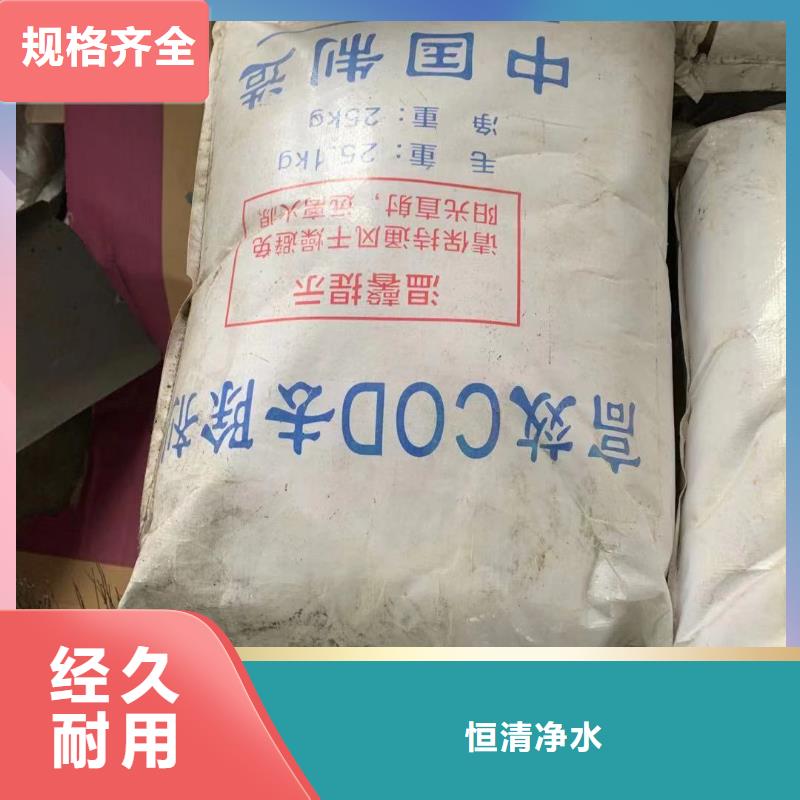 水处理化学品,【三氯化铁】多行业适用