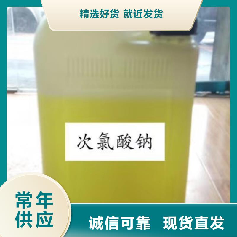 水处理化学品氯酸钠联系厂家