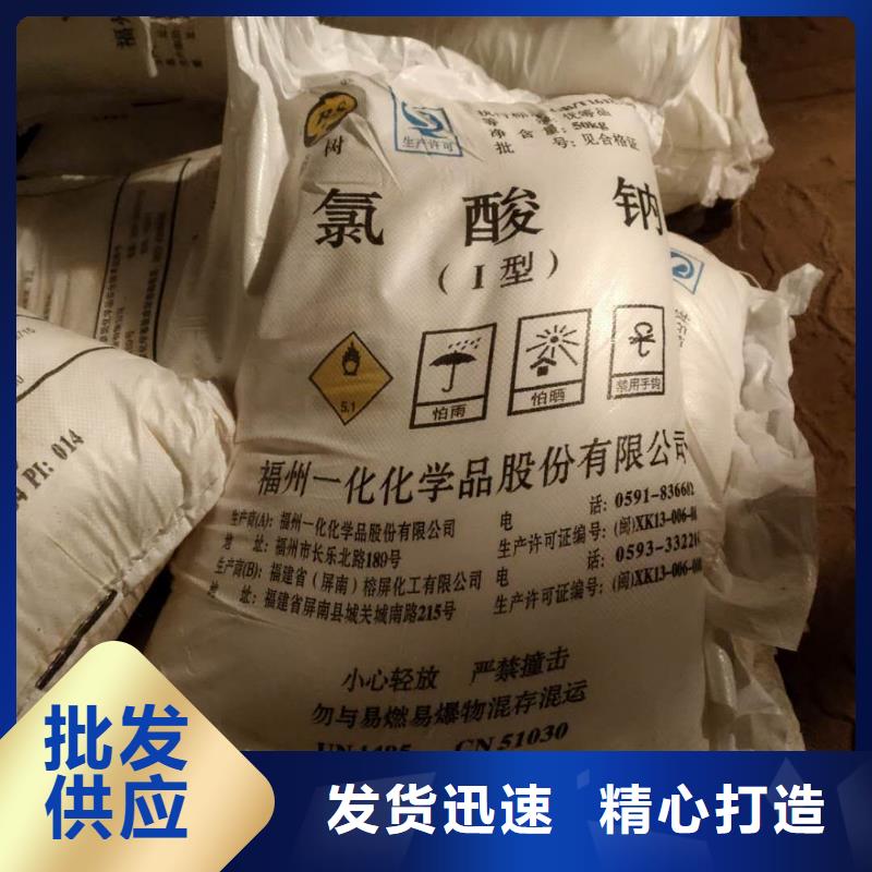 水处理化学品-烧碱颜色尺寸款式定制