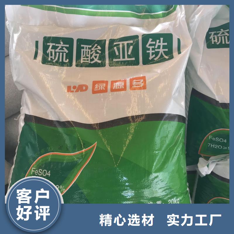 水处理化学品三氯化铁支持大批量采购