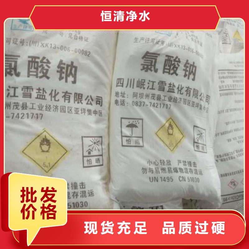 水处理化学品_三氯化铁产地货源