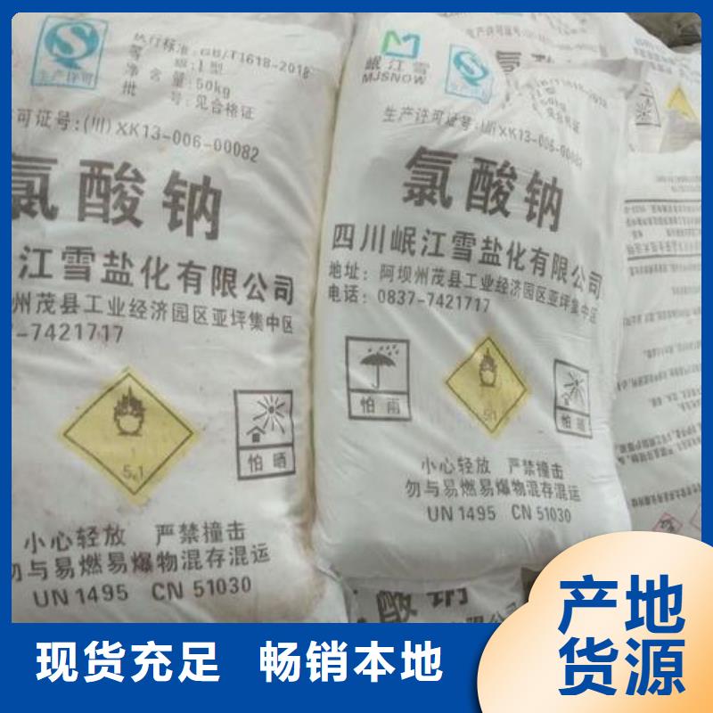 水处理化学品PAM阴离子库存齐全厂家直供