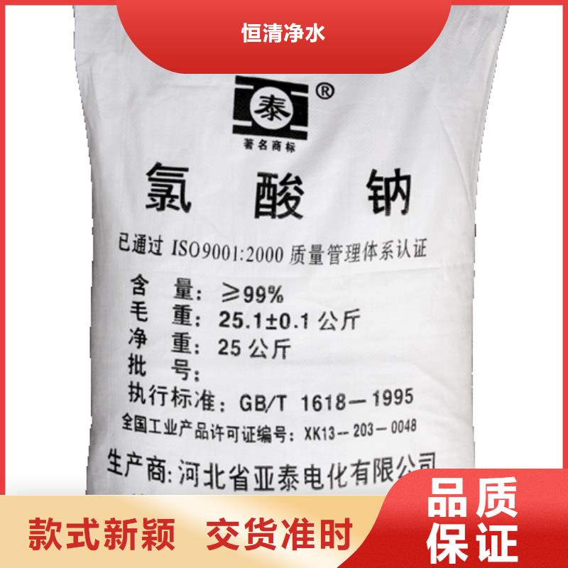 水处理化学品_三氯化铁品质做服务