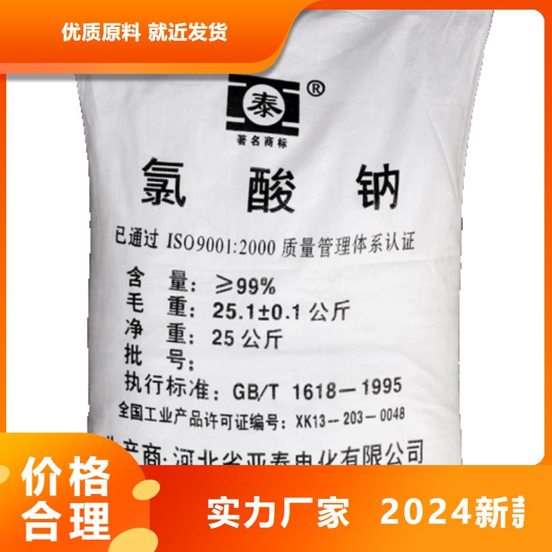 水处理化学品_三氯化铁来图定制量大从优