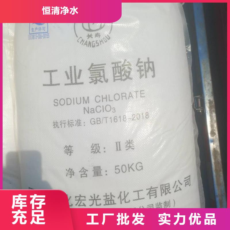 水处理化学品烧碱用途广泛