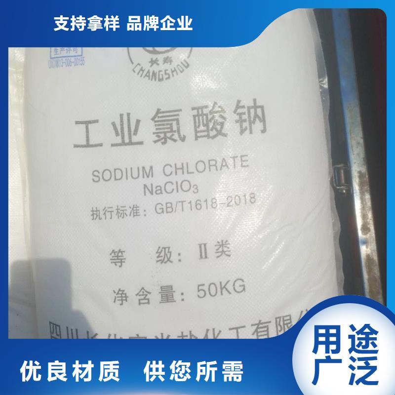 水处理化学品-烧碱颜色尺寸款式定制