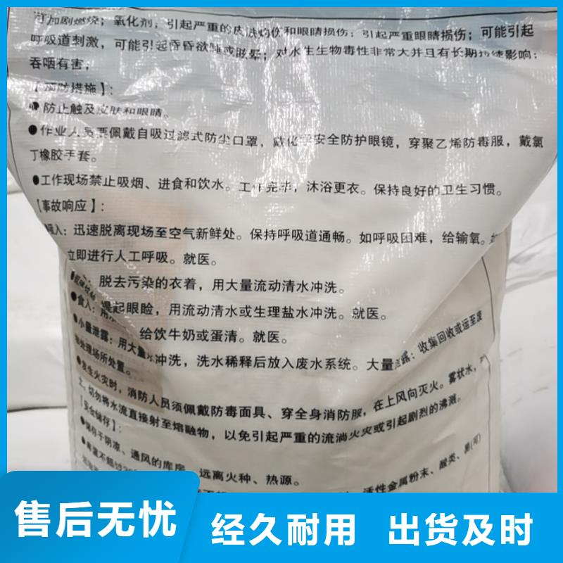 水处理化学品_三氯化铁品质做服务