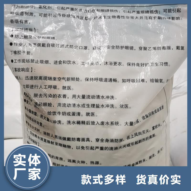 【水处理化学品】聚丙烯酰胺助凝剂专业厂家