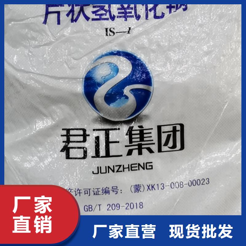 【水处理化学品】烧碱质量优价格低