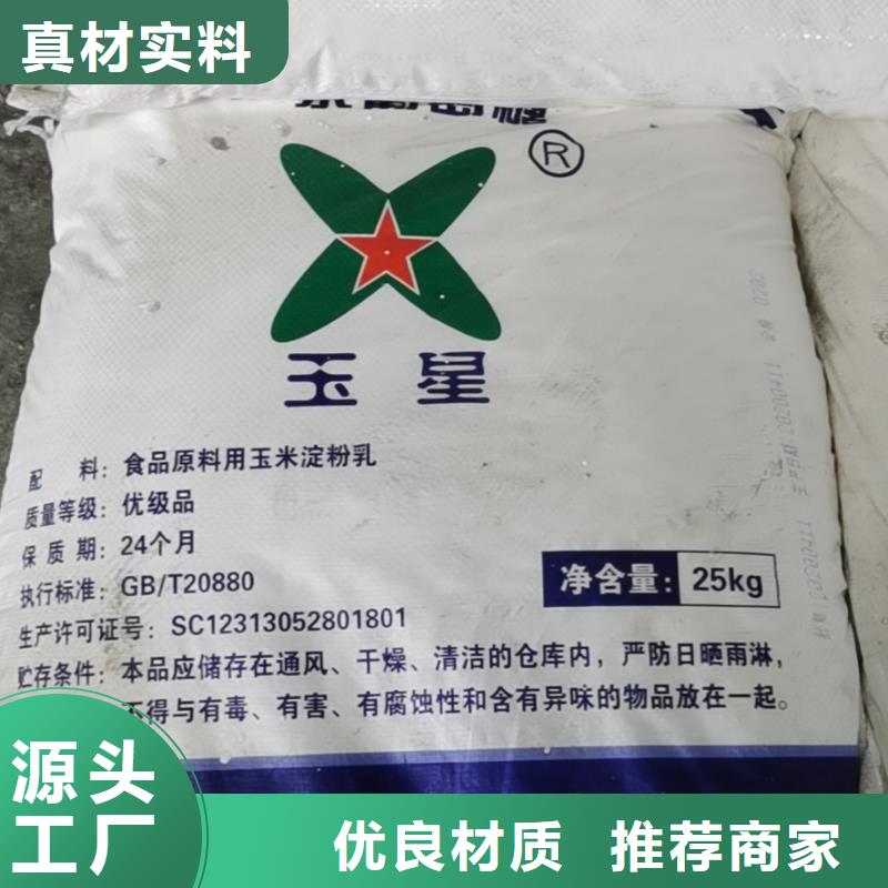 【水处理化学品纯碱用心做好每一件产品】