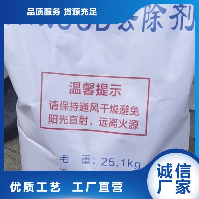 水处理化学品_三氯化铁产地货源