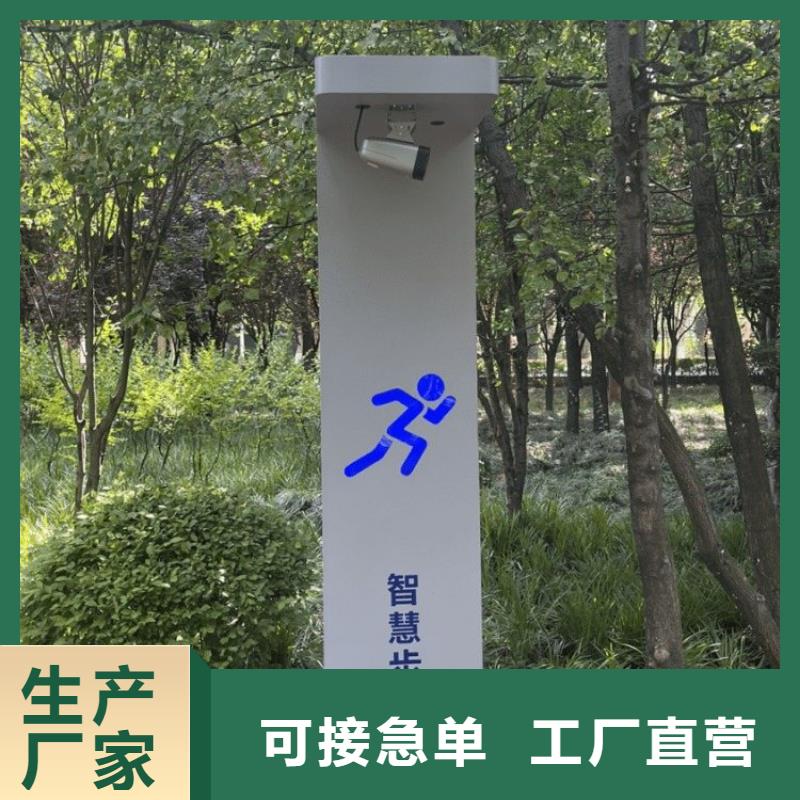 智慧 公园智慧导览批发价格