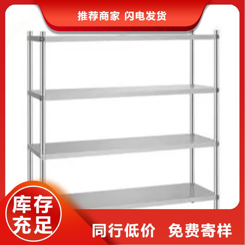 不锈钢货架【不锈钢商用厨具】精品优选