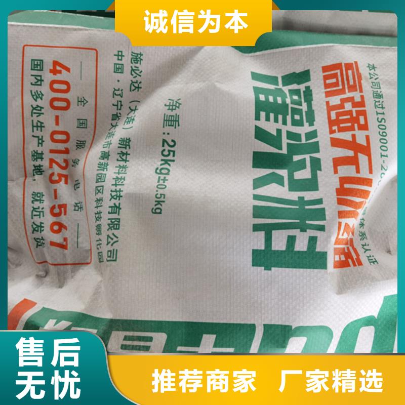 灌浆料批发价