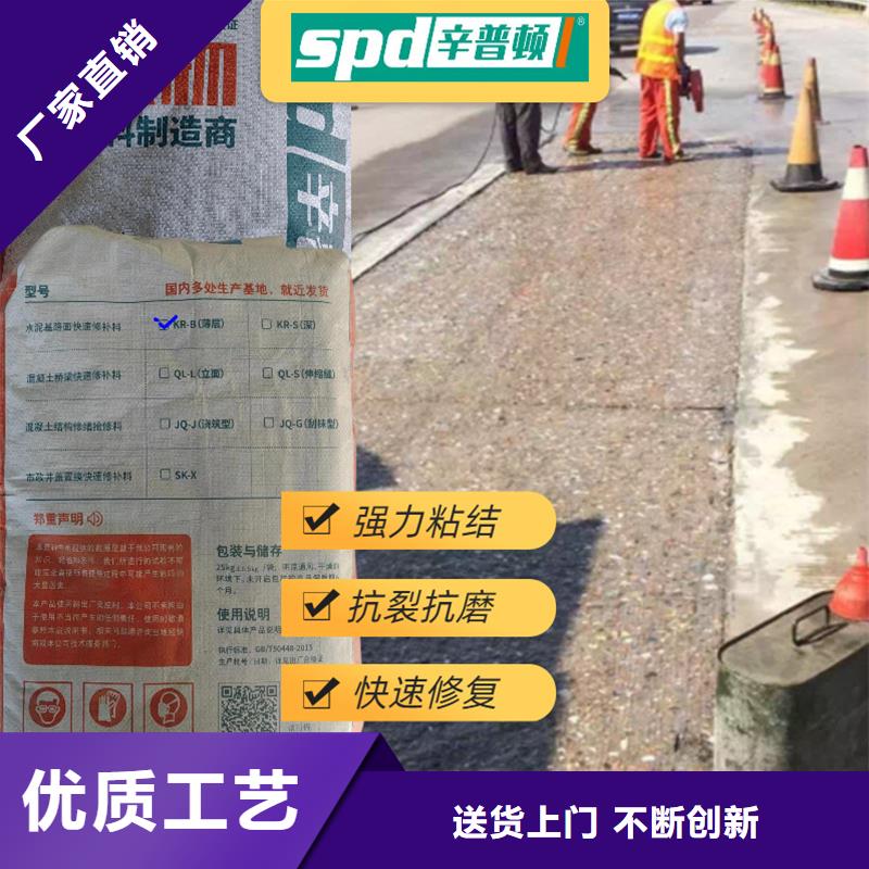 公路快速修补料销售