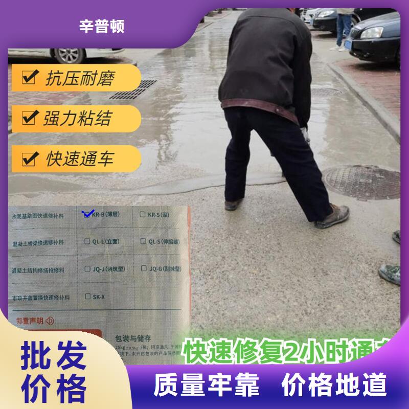 公路快修料订制