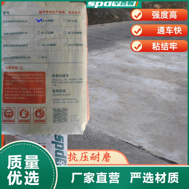 公路快修料公司