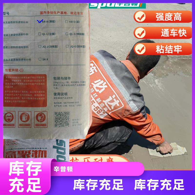 公路快速修补料销售