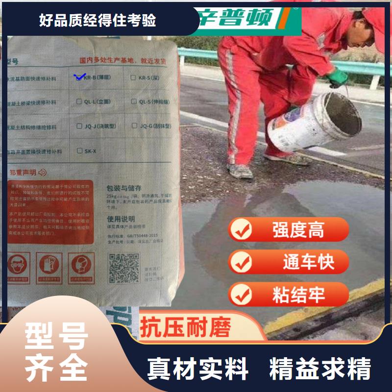 公路快速修补料销售