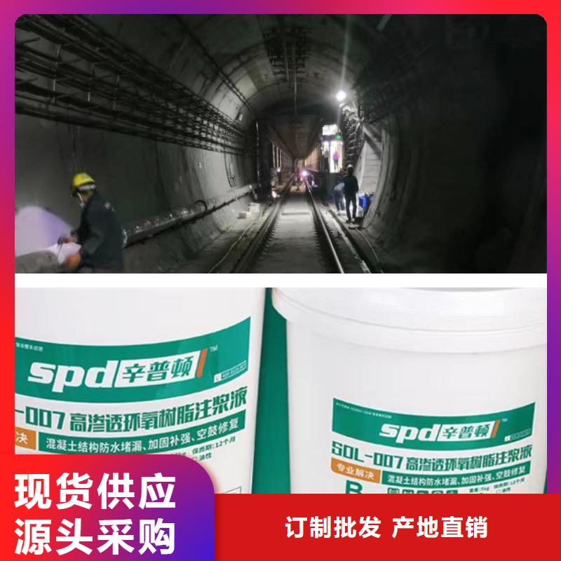 管廊堵漏环氧注浆液性价比高