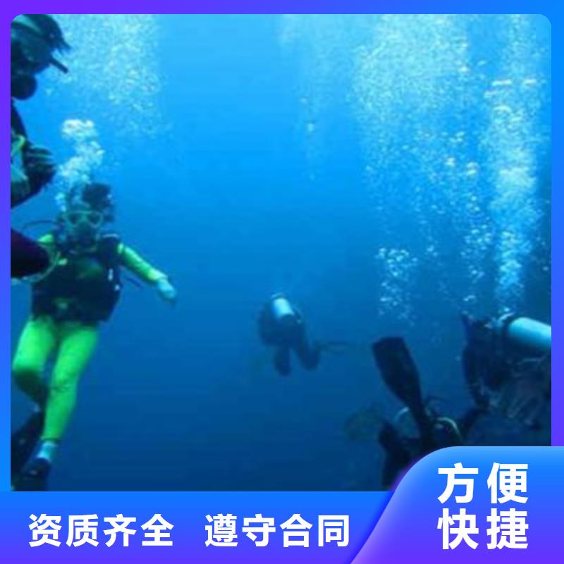 【水下打捞】水下电焊团队良好口碑