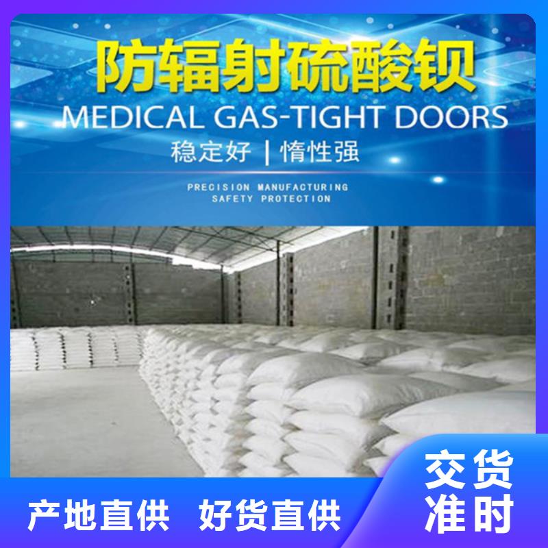 芜湖(本地)硫酸钡砂按时发货DR铅房