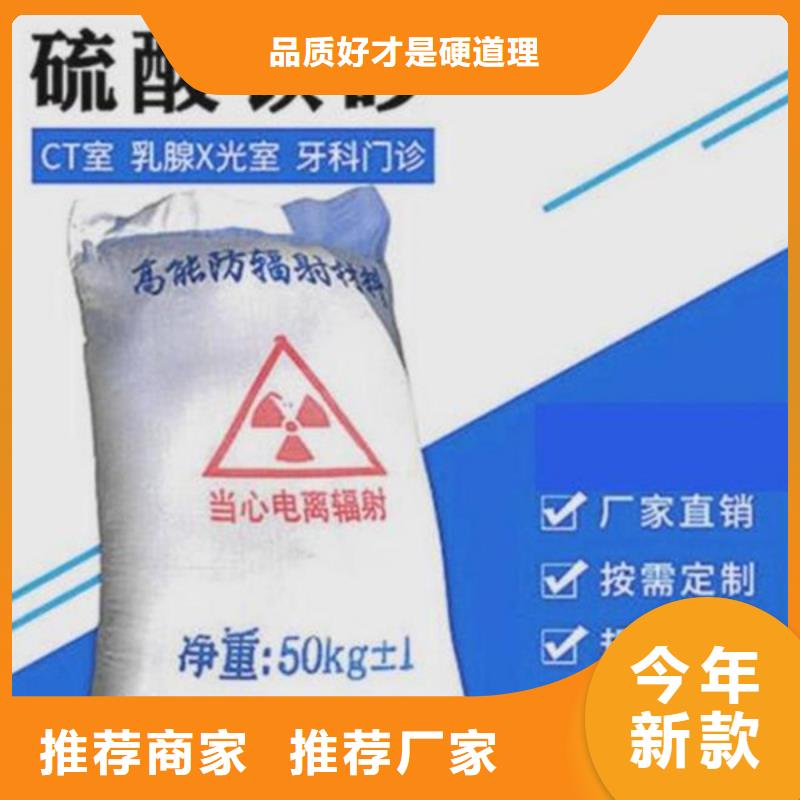 《平顶山市》 当地 防辐射钡板放射科防护规格齐全