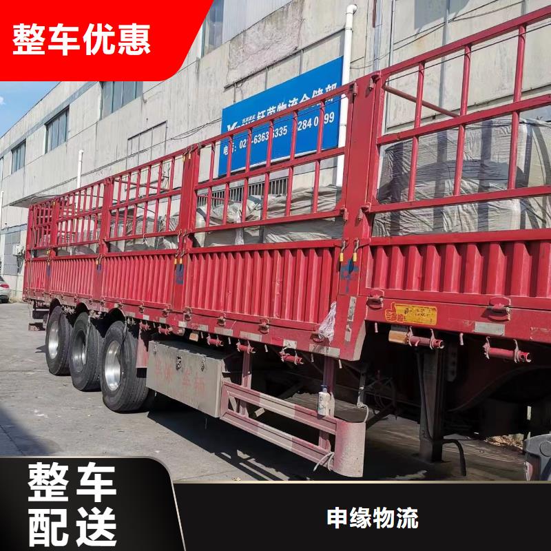 上海到<商洛>【当地】大件运输送货到家