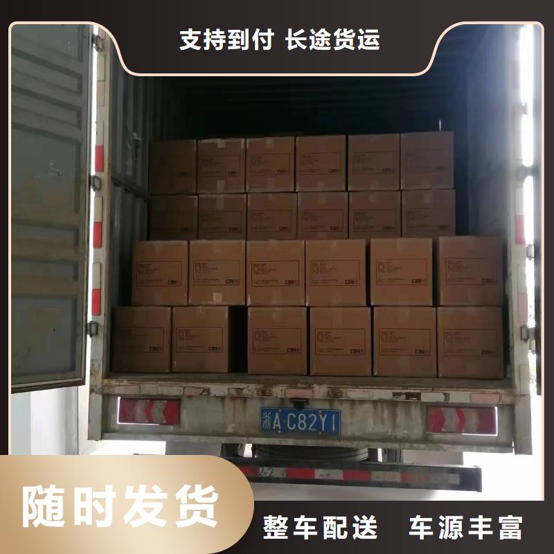上海到商洛 大件运输送货到家