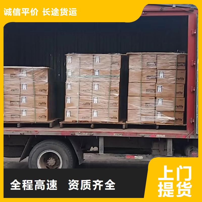 上海到《宁夏》【本地】散货运输送货到家