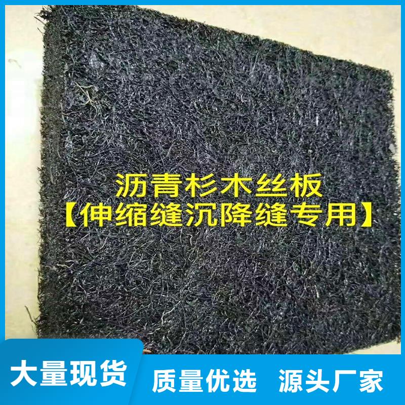 沥青木丝板工厂直销伸缩缝沥青麻绳(合肥)【当地】