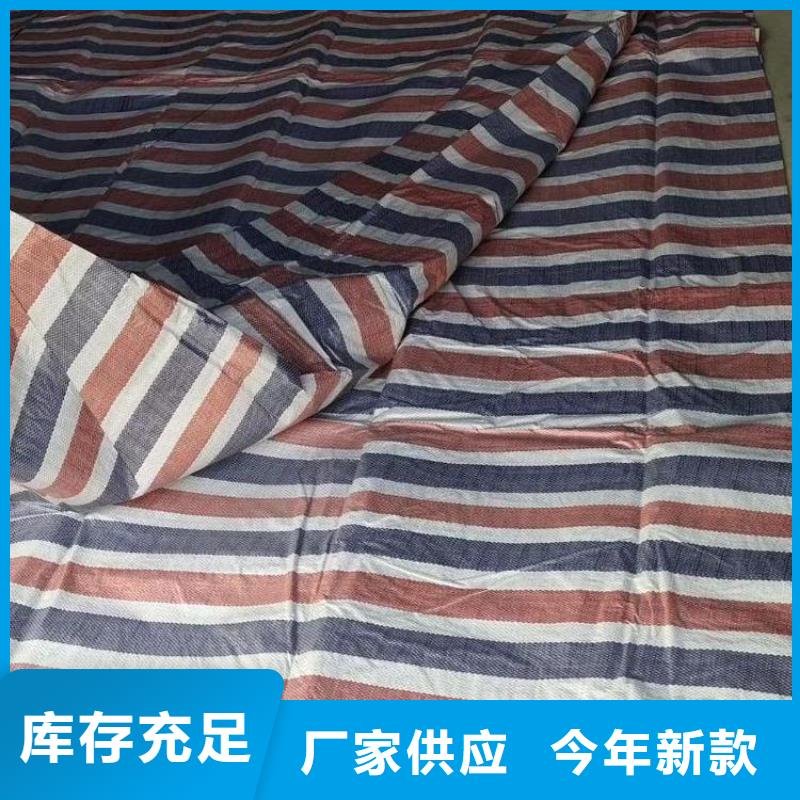 彩条布为您提供一站式采购服务