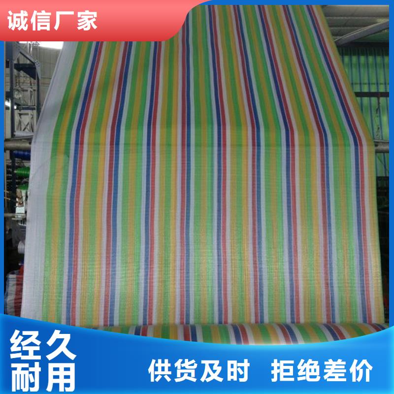 彩条布【双覆膜彩条布】售后服务完善