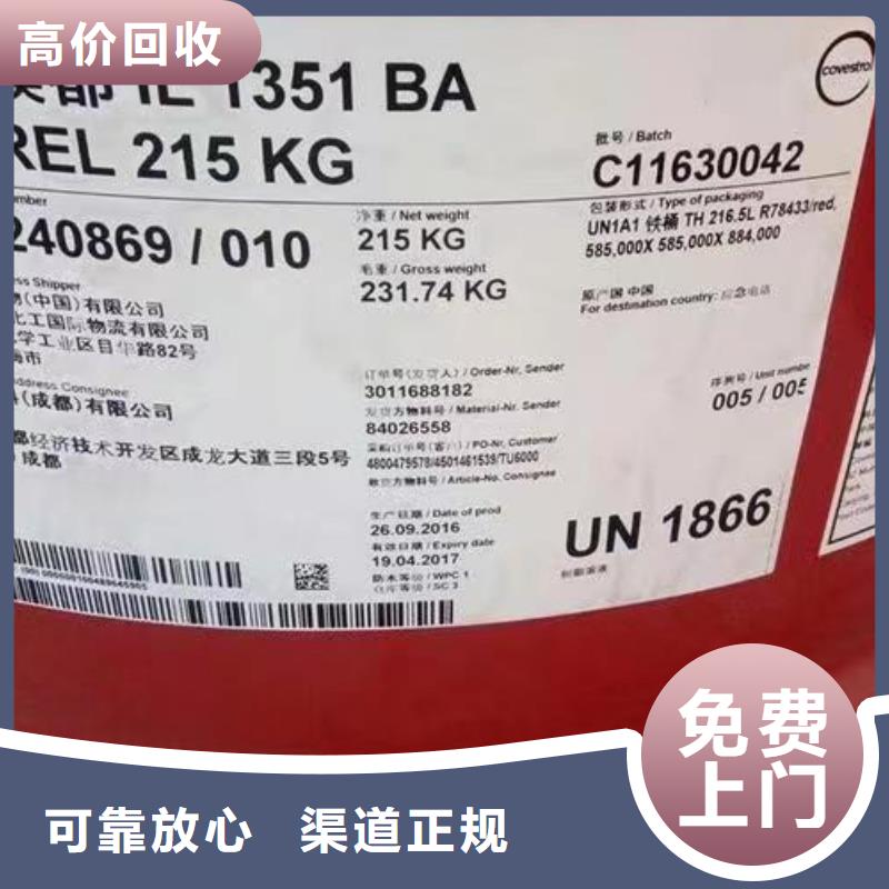 回收环氧油漆厂家回收氯磺化聚乙烯底漆厂家回收
