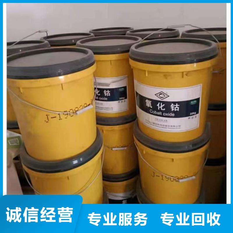 回收环氧油漆厂家回收氯磺化聚乙烯底漆多年行业经验