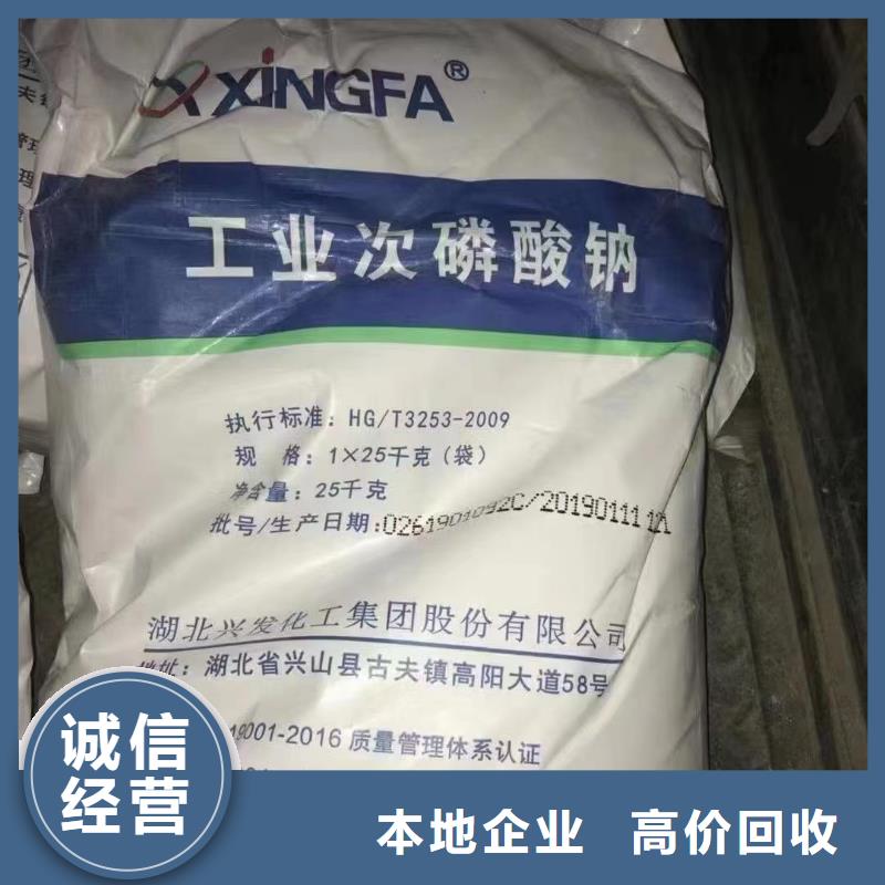 【沐川】(本地)回收环氧油漆厂家回收氯磺化聚乙烯底漆免费上门服务