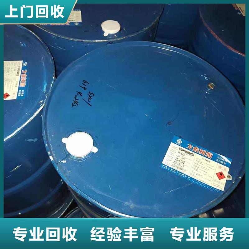 信丰 本地 回收环氧油漆厂家回收丙烯酸聚氨酯面漆常年回收