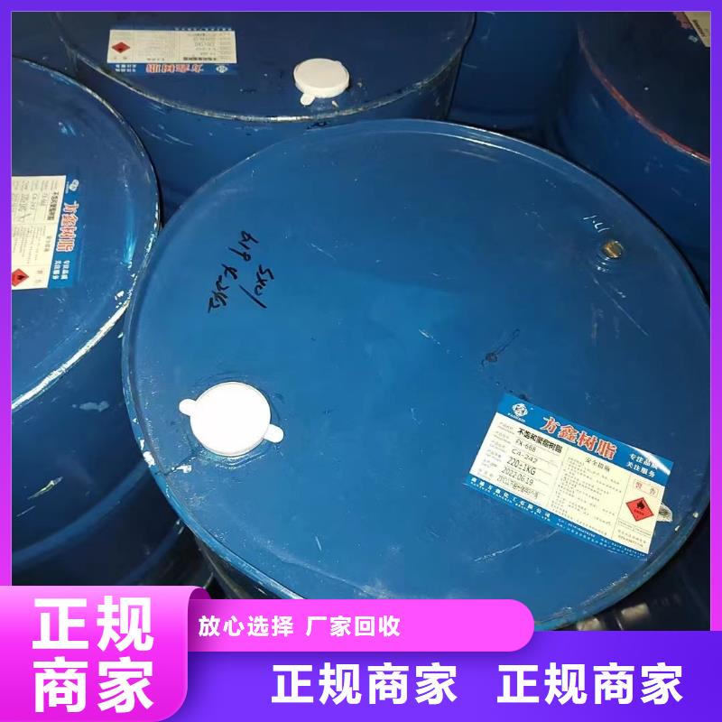 松阳【当地】回收环氧油漆厂家,回收环氧煤沥青面漆高价靠谱
