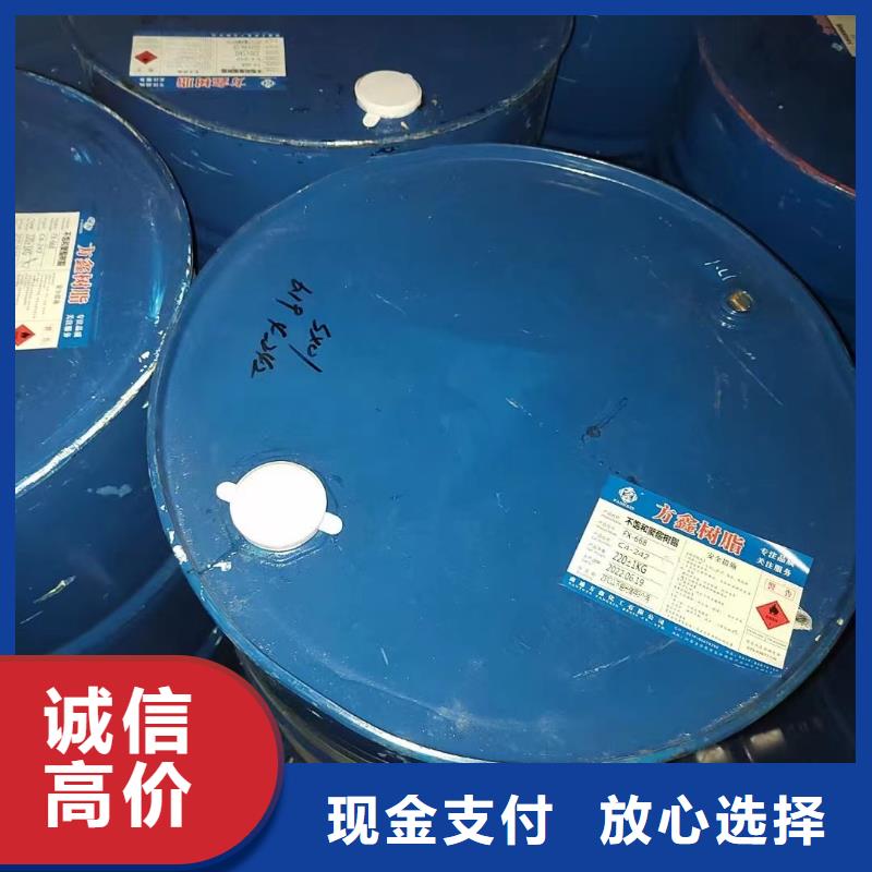增城(本地)回收环氧油漆厂家回收丙烯酸聚氨酯面漆随叫随到