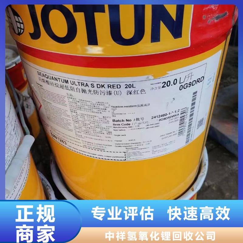 增城(本地)回收环氧油漆厂家回收丙烯酸聚氨酯面漆随叫随到