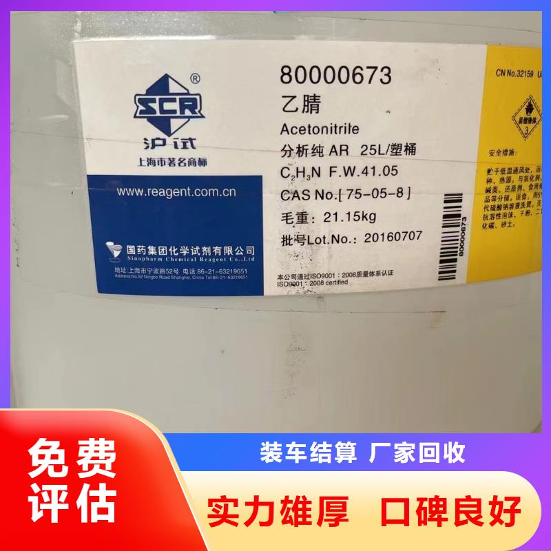 <河南>【当地】回收环氧油漆厂家-回收氯磺化聚乙烯底漆常年回收