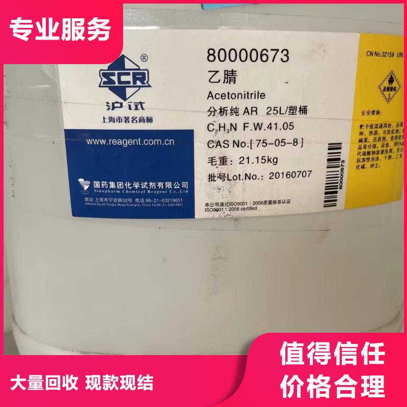 <环县>(当地)回收环氧油漆厂家回收氯磺化聚乙烯面漆厂家回收