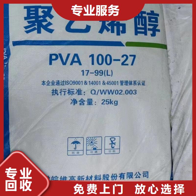 <河南>【当地】回收环氧油漆厂家-回收氯磺化聚乙烯底漆常年回收