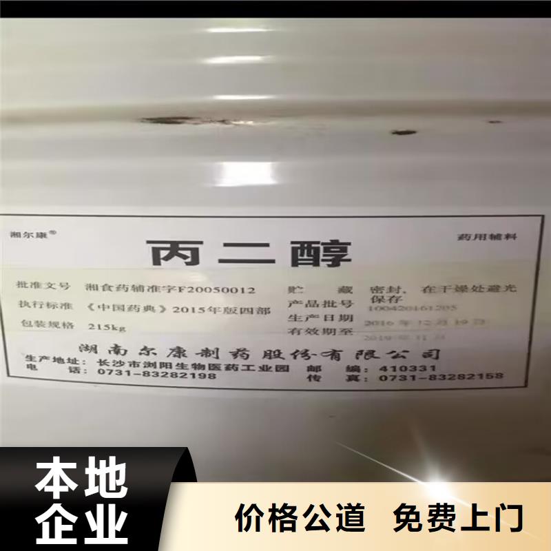 【回收橡胶原料行情】二手环氧乙烯基树脂免费上门服务