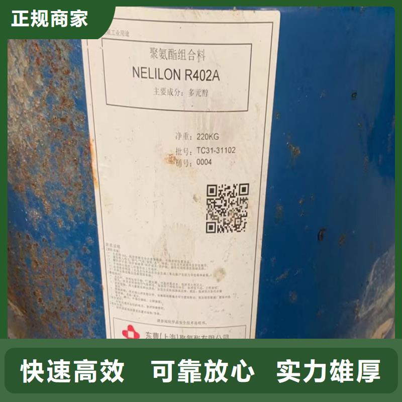 快速上门回收异氰酸酯二手环氧乙烯基树脂价格合理