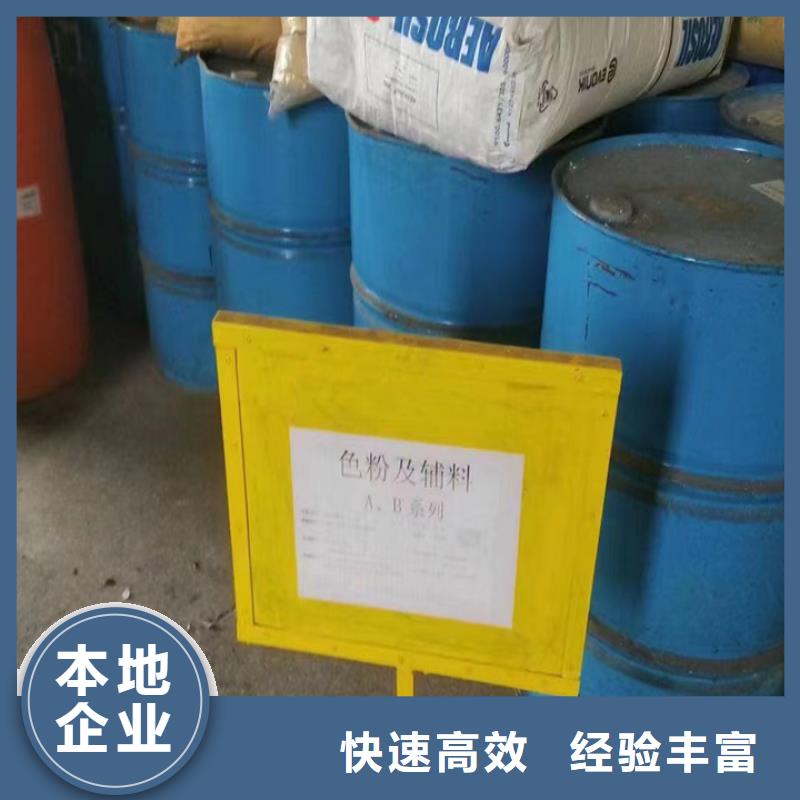 快速上门回收异氰酸酯二手环氧乙烯基树脂价格合理