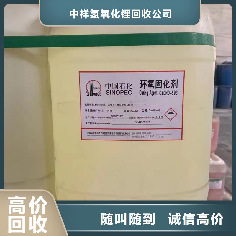 快速上门回收异氰酸酯回收异氰酸酯诚信高价