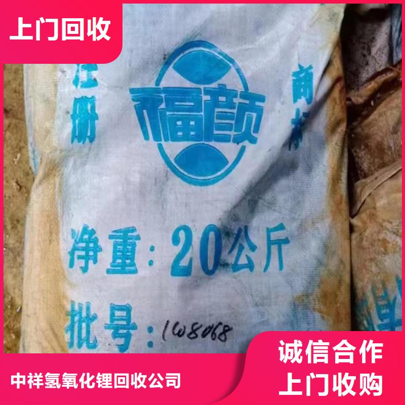 快速上门回收异氰酸酯【二手钛白粉】实力雄厚