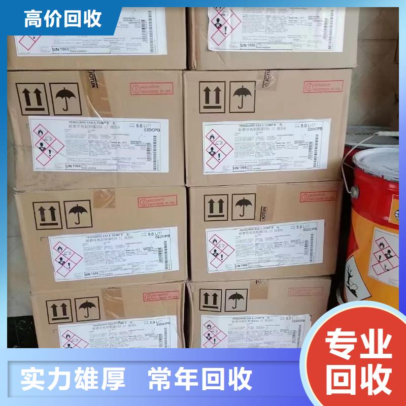 回收橡胶助剂,回收食品添加剂免费上门服务