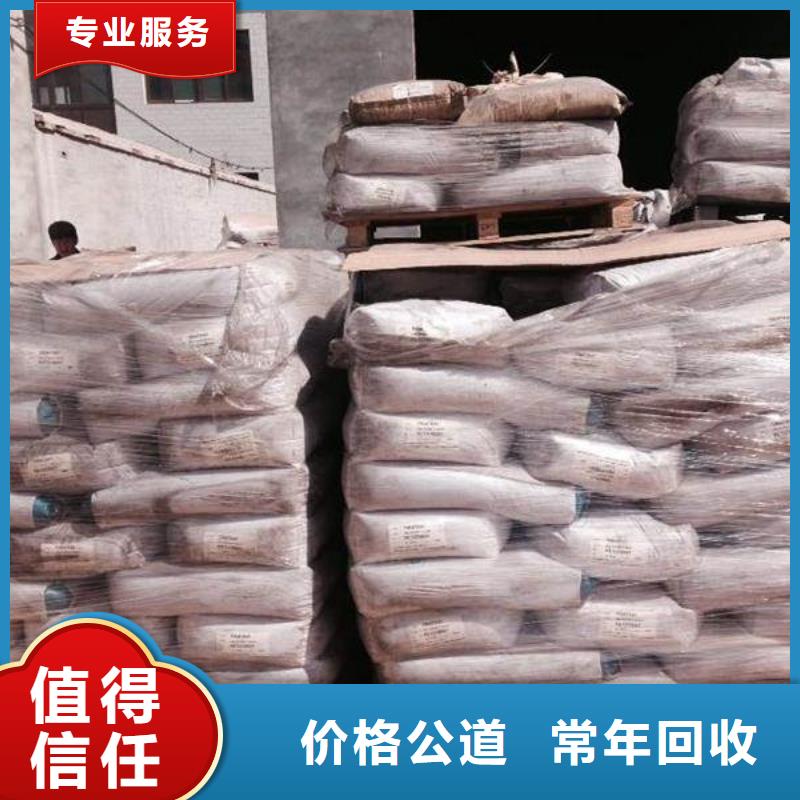 松北 本地 回收橡胶助剂回收稳定剂专业团队
